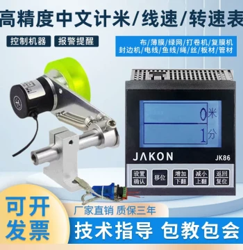 Communication Full Chinese Counter Wheel-Type High-Precision Line Speed Meter Tachometer Speed Tester Encoder Control