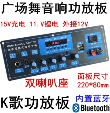 218A Hawker Amplifier Board 15V Square Dance 12V Battery Bluetooth MP3 Decoder 11.1V Lithium Speaker Host