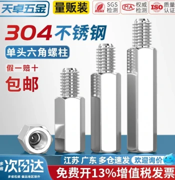 Tianzhu Hardware 304 Stainless Steel Single-Head Hex Spacer Male-Female Stud Single-Through Internal-External Thread Connecting Copper Column M3
