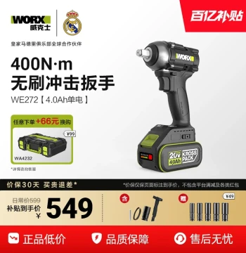 Worx Brushless Cordless Electric Wrench WE272, High-Torque Impact Wrench, Genuine Industrial Tool