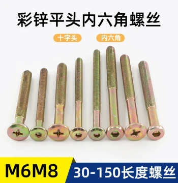 M6/M8 Color Zinc-Plated Furniture Screws - Cross Recessed Pan Head with Hex Socket
