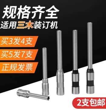 Binding Machine Drill Bit Head for Sanmu SZ-9030 9051