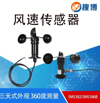Sonbest Aluminum Alloy Anemometer Sensor Transmitter Small Weather Station Pulse Wind Speed Meter RS485 Detector