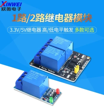 1/2 Channel Relay Module, Single/Dual Channel 3.3V/5V Relay, High/Low Level Trigger, Expansion Board