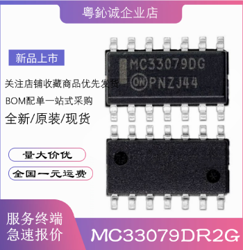 MC33079DR2G MC33079DG MC33079D MC33079DT SMD SOIC-14 Chip IC