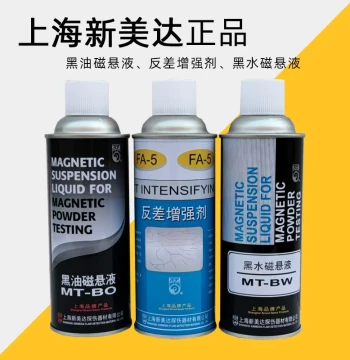 Xinmeida MT-BO Black Oil Magnetic Suspension, MT-BW Black Water Magnetic Suspension, Magnetic Particle Inspection Suspension Fluid