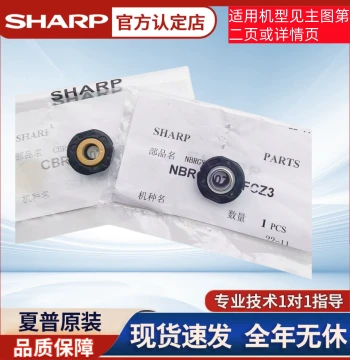 Genuine Sharp Developer Unit Bearing Copper Bushing for Black & White and Color Copiers - Compatible with Multiple Models