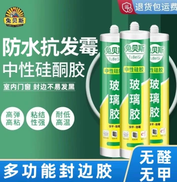 995 Neutral Silicone Strong Adhesive Structural Glue Powerful Exterior Wall Door Window Specialized Glass Sealant Weatherproof Sealing Outdoor Waterproof