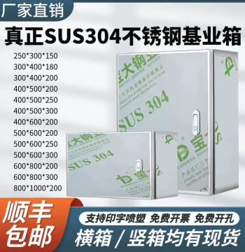 304 Stainless Steel Indoor Surface-Mounted Empty Distribution Box, Waterproof Electrical Control Box, Complete Wiring Box for Indoor Use