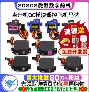 SG90 9g Servo MG996R mg90s Module Motor RC Plane Aeromodel 9g 360-Degree 180 Gimbal