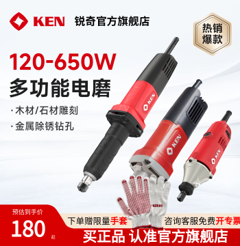 KEN Rotary Tool and Die Grinder (Models 9025/9006/9050), 550W Motor for Polishing and Grinding