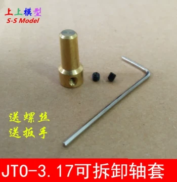 JTO-3.17 Detachable Copper Shaft Sleeve Drill Chuck Sleeve Motor Connector JT0 Connecting Rod Copper Bushing Coupling