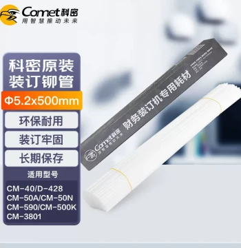 Binding Machine Rivet Tube Hot Melt Tube Φ5.2*500mm 100 Pieces/Box