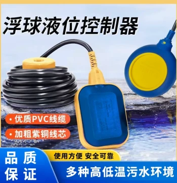Float Valve Float Switch Water Level Control Water Tower Inlet Float Valve Fully Automatic Pump Water Tank Level Sensor
