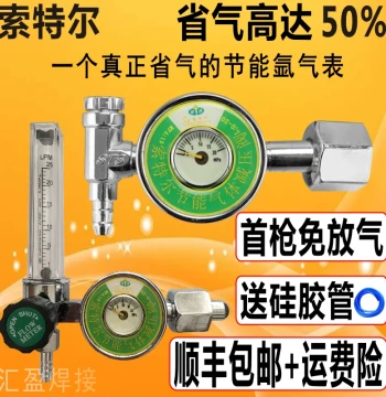 Sauteurs Argon Gas Gauge TIG Welding Energy-Saving Pressure Reducing Valve CO2 Mixed Gas Gauge Gas-Saver Drop-Resistant Argon Gauge
