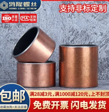 SF-1 Composite Copper Bushing, Oil-Free Self-Lubricating Guide Sleeve, High Speed, ID 22/25/28/30/32/35