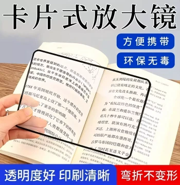 Pull-Out Magnifier Card Holder, Multi-Function Portable Card Magnifier for Seniors, HD Reading Aid Tool