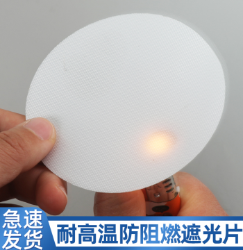 Spotlight and Downlight Light-Shielding Film and Sheets – Fireproof High-Temperature Resistant Soft Lampshade, Anti-Glare Ceiling Lamp Cover for Infants and Babies
