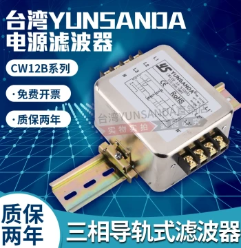 YUNSANDA Three-Phase Three-Wire/Four-Wire 380V Power Line Filter CW12B-R/CW12C-R with Terminal DIN Rail