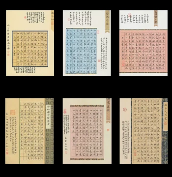 Ziyunzhuang Hard Pen Calligraphy Art Paper A4 National Exhibition Thickened Professional Competition Elementary School Chinese Style Contest Special Paper