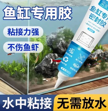 Small Tube Silicone Sealant for Fish Tanks, Leak Repair Glue, Strong Waterproof Adhesive for Aquariums, Transparent Acidic Sealant