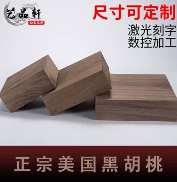 American Black Walnut Lumber, Raw Wood Blocks, Premium Grade for DIY, Plates, Handicrafts, Carving, Custom Orders with Free Shipping