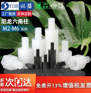 M2 M3 M4 M5 Nylon Standoff Single-Through Nylon Hex Spacer Plastic Insulating Support Column PCB Spacer Stud
