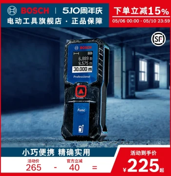 Bosch Laser Distance Meter Handheld Infrared Measurement Renovation Instrument Room Measuring High-Precision Electronic Ruler GLM30-23