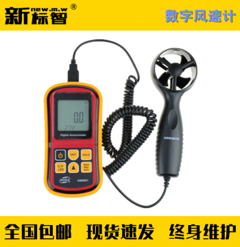 Digital Anemometer for Fire Safety, Wind Speed Meter, Digital Wind Gauge, Fire Maintenance and Inspection Equipment