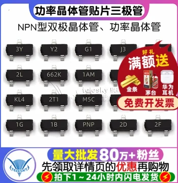 S8050 SS8550/2N4401 Marking J3Y NPN Power Transistor SMD Triode Package SOT23
