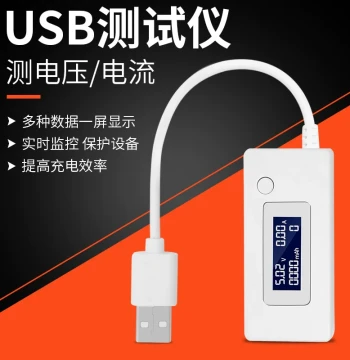 USB Tester Detector High Precision Mobile Phone USB Charging Current Voltage Detector Charger Power Supply Test Meter