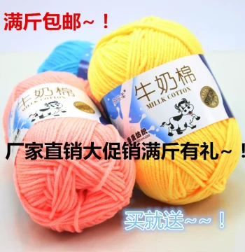 Milk Cotton 5-Ply Baby Yarn Self-Knit Scarf Wool Ball Medium Thickness Blanket Handmade DIY Knitting Crochet