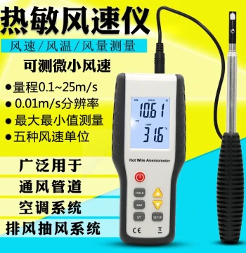 Xinsite HT9829 Thermal Anemometer Air Volume Meter High-Sensitivity Wind Speed Gauge Wind Temperature and Volume Measurement for Gentle Breezes
