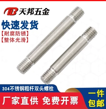 304 Stainless Steel Thick Rod Double Ended Screw Two Side Thread Bolt Stud Rod M3 M4 M5 M6 M8 M10-M20
