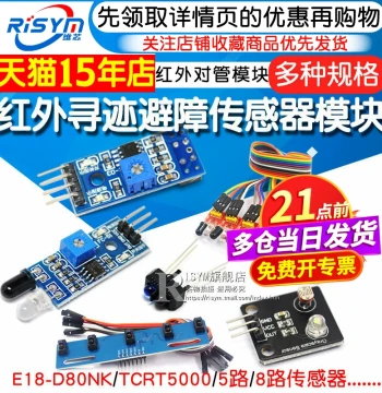 Infrared Sensor Module for Line Tracking, Obstacle Avoidance, and Photoelectric Reflection – Smart Car Pair Tube Photoelectric Switch