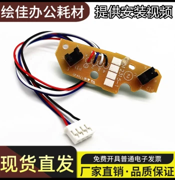 Brother 7080D 7180 7380 7480 Paper Feed Sensor, Tray Paper Detection Sensor, Internal Sensor