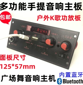 CY190 Amplifier Board 3.7V: Multifunctional Mainboard for Portable Speakers with Bluetooth, Recording, Vocal Cancel, Karaoke, FM & Mic Priority