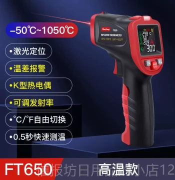 Authentic Japanese Wensanliang Precision Infrared Thermometer Oil Temperature Gun Baking Thermometer Industrial High-Precision Detector