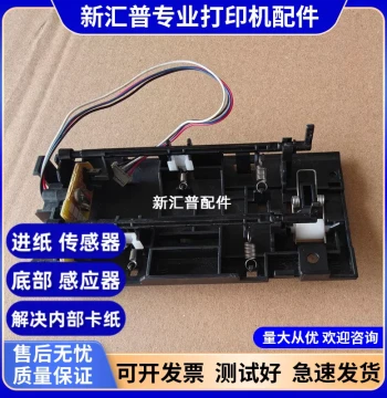 Paper Feed Internal Sensor Compatible with Lenovo M7605, 7405, 7615, 7455, 7655, 7675, 7400PRO