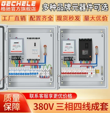 Custom Three-Phase Four-Wire Electricity Meter Surface-Mounted Distribution Box Indoor Strong Current Box Delixi Switch 380V Metering Electrical Box Enclosure