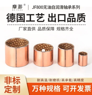JF800 Bimetallic Oil-Free Self-Lubricating Bearing Bronze Sleeve Bronze Liner Wear-Resistant Oil-Impregnated Shaft Sleeve Inner Diameter 35-90mm