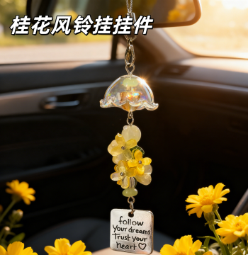 Phone Charm Beaded Osmanthus Pendant