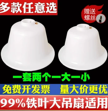 Universal Ceiling Fan Dust Cover Extra Large Ceiling Bowl Plastic Lid Dust Cap Bowl Cover Decorative Cap Ceiling Fan Accessories