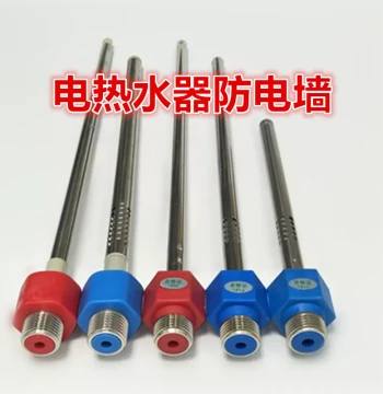 Suitable for Macro Electric Water Heater Anti-Electric Wall Built-in Anti-Electric Wall Cold Hot Inlet Outlet Pipe Tail Cold Water Hot Water
