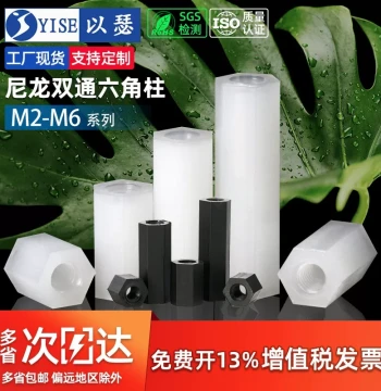 Nylon Standoff M2 M3 M4 M5 Double-Through Hex Nylon Column Isolation Post Plastic Insulated Support Column PCB Spacer Stud