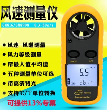 Biaozhi GM816 Anemometer Handheld Wind Speed Meter High-Precision Wind Speed Gauge Wind Force Tester Wind Speed Measuring Instrument
