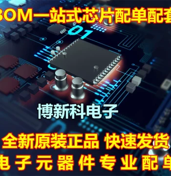 Electronic Components Kit Chip Matching BOM Quotation Complete Electronic Components IC Chips Integrated Circuits