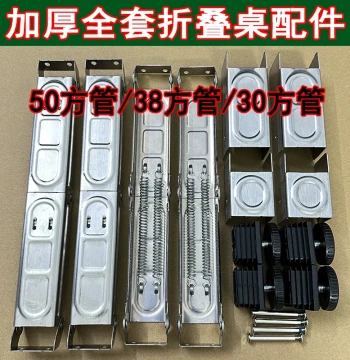 50 Square Tube Thickened Stainless Steel Folding Table Hardware Accessories, Spring Brackets, Hinges, Load-Bearing Supports for Dining Tables and Counters, Complete Set