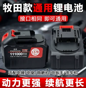 21V Power Tool Lithium Battery, Makita Style, High Capacity for Electric Wrench, Angle Grinder, Car Washer, and Chainsaw