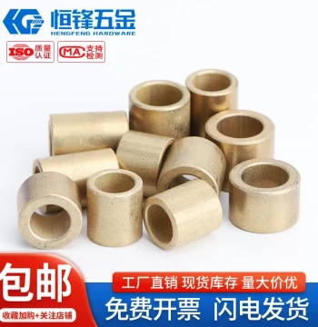 Powder Metallurgy Shaft Sleeve, Oil-Impregnated Bearing Bush, Wear-Resistant Brass Bushing, Thin Wall, Inner Diameter 3/4/5/6/8/10/12~60